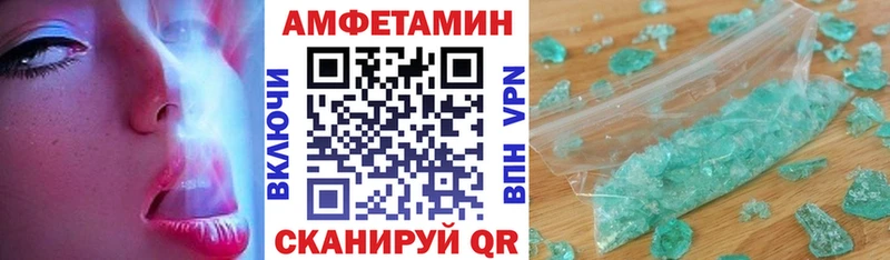 АМФЕТАМИН Розовый Камышлов