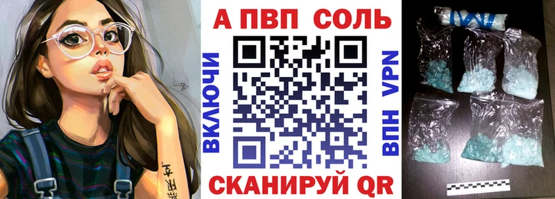 Альфа ПВП Соль мега онион Камышлов