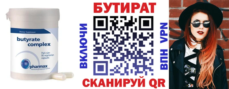 закладка  даркнет телеграм  БУТИРАТ Butirat  Камышлов 