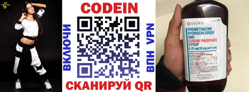 наркотики  Камышлов  Кодеиновый сироп Lean напиток Lean (лин) 