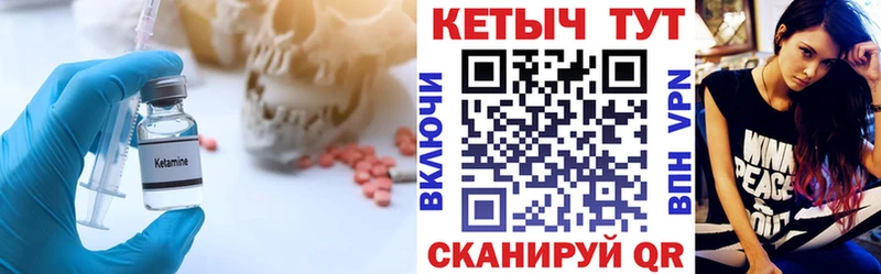 Кетамин ketamine Камышлов