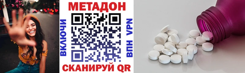 МЕТАДОН VHQ  Камышлов 